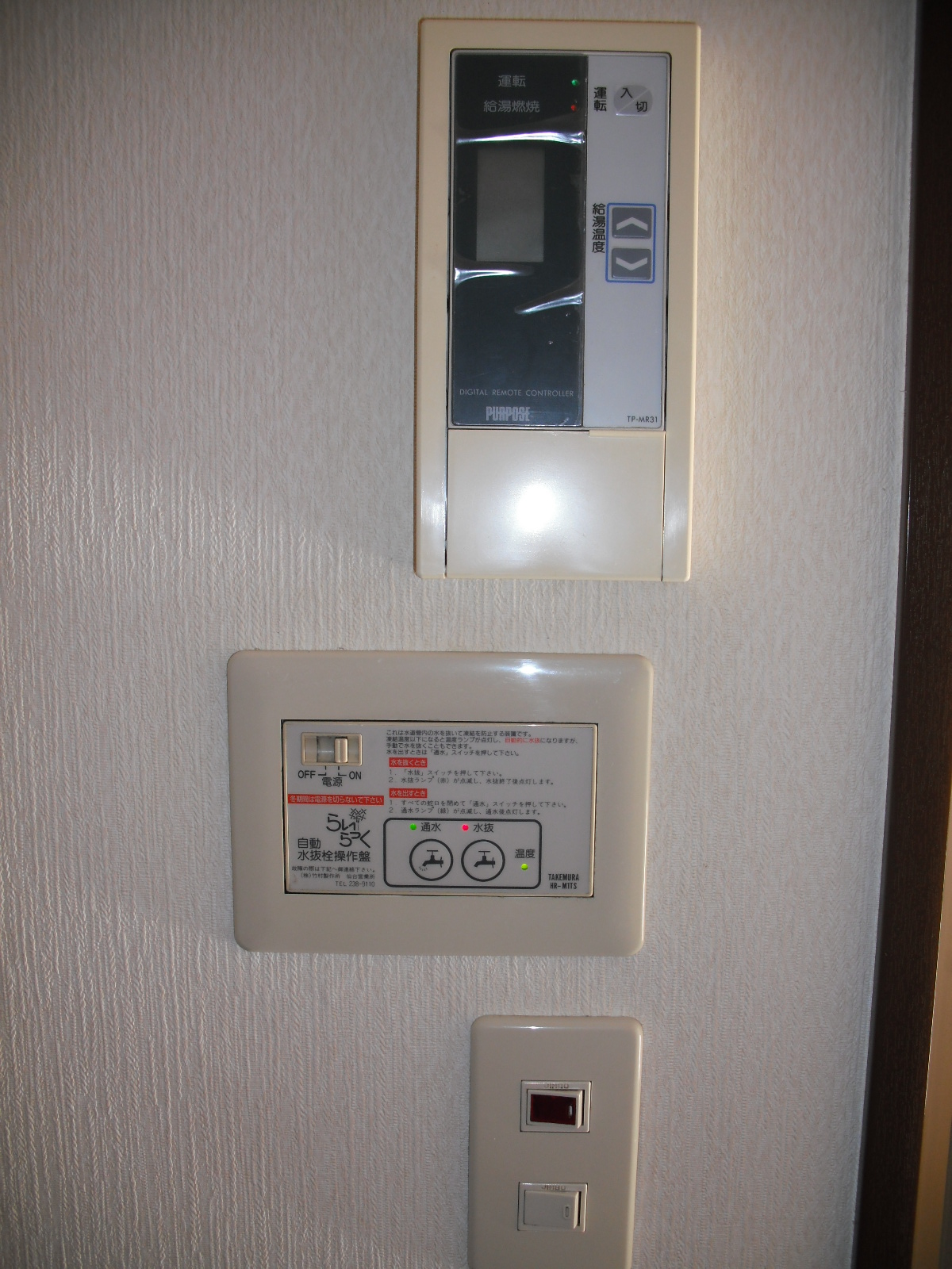 洗面設備　安い深夜電力利用の電気温水器でガス代不要