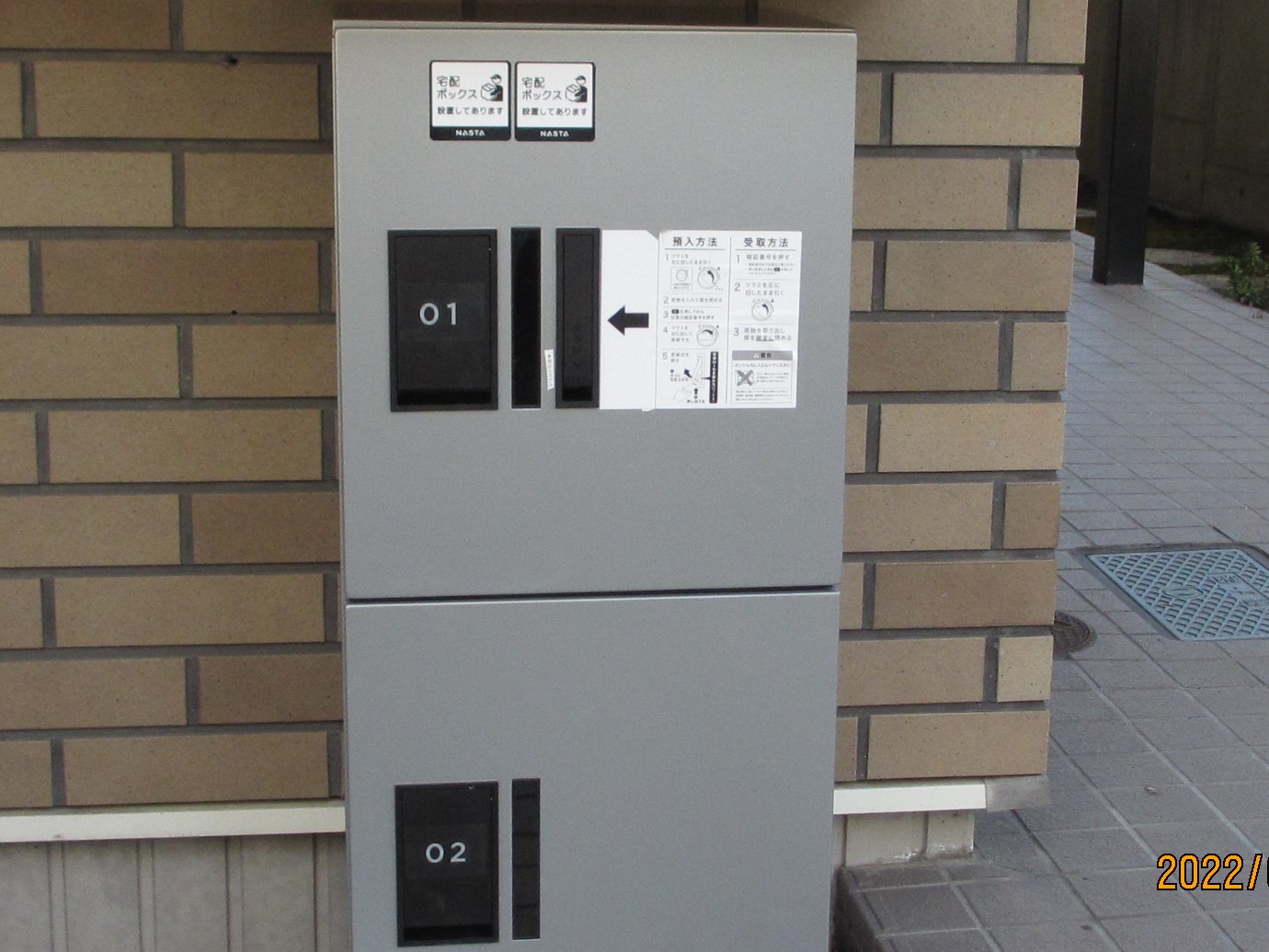 その他設備　宅配ボックス設置済み