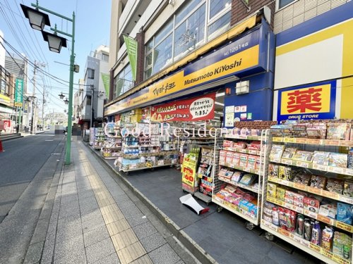 ドラックストア　マツモトキヨシ菊名駅東口店（ドラッグストア）まで571m