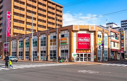 スーパー　マックスバリュ北店（スーパー）まで296m