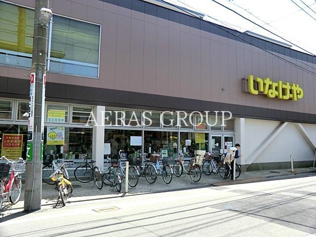スーパー　いなげや川崎幸店（スーパー）まで499m