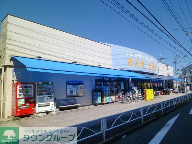 スーパー　フーズマーケットさえき北烏山店（スーパー）まで510m