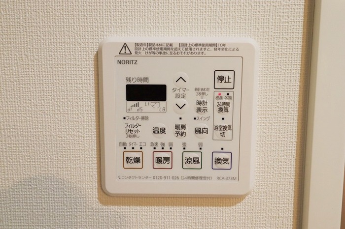 その他設備　別のお部屋の反転した写真になります。