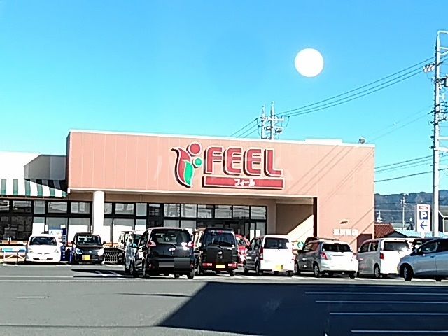 スーパー　フィール 豊川西店（スーパー）まで885m