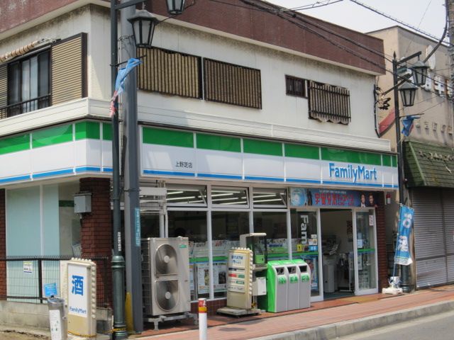 コンビニ　ファミリーマート上野芝店（コンビニ）まで981m