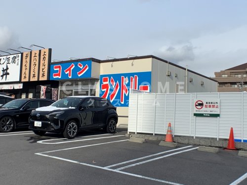 その他　コインランドリー（その他）まで281m