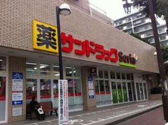 ドラックストア　サンドラッグ東砂店（ドラッグストア）まで733m