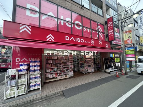 その他　DAISO 学芸大学駅前店（その他）まで893m