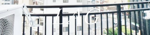 バルコニー　バルコニーです。