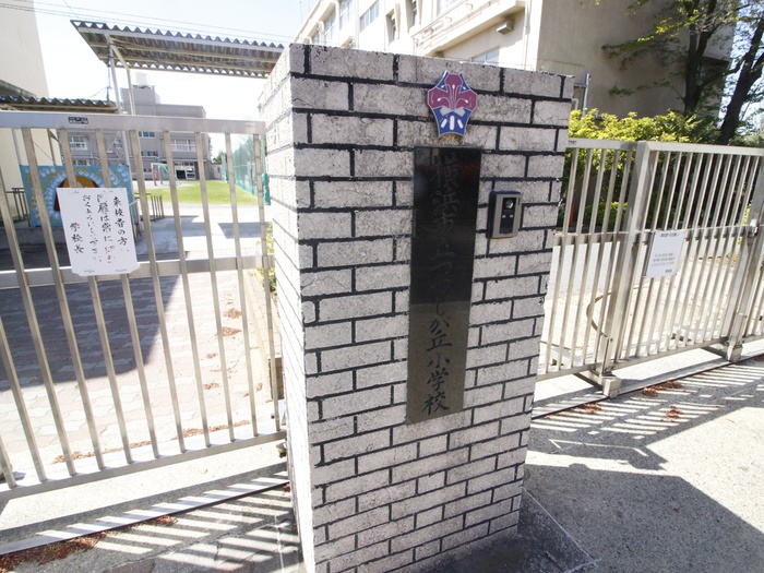 大学・短大　つつじが丘小学校（大学・短大）まで160m