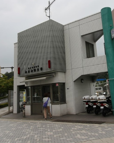 警察署・交番　みなみ野交番（警察署・交番）まで498m