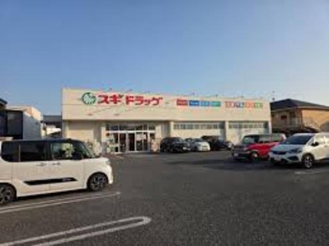 その他　スギドラッグ　姫路下手野店（その他）まで817m