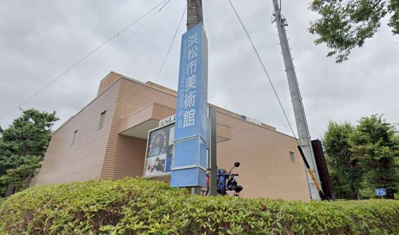 その他　浜松市美術館（その他）まで203m