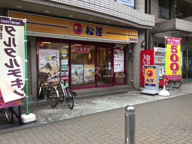 飲食店　松屋 喜多見店（飲食店）まで1083m