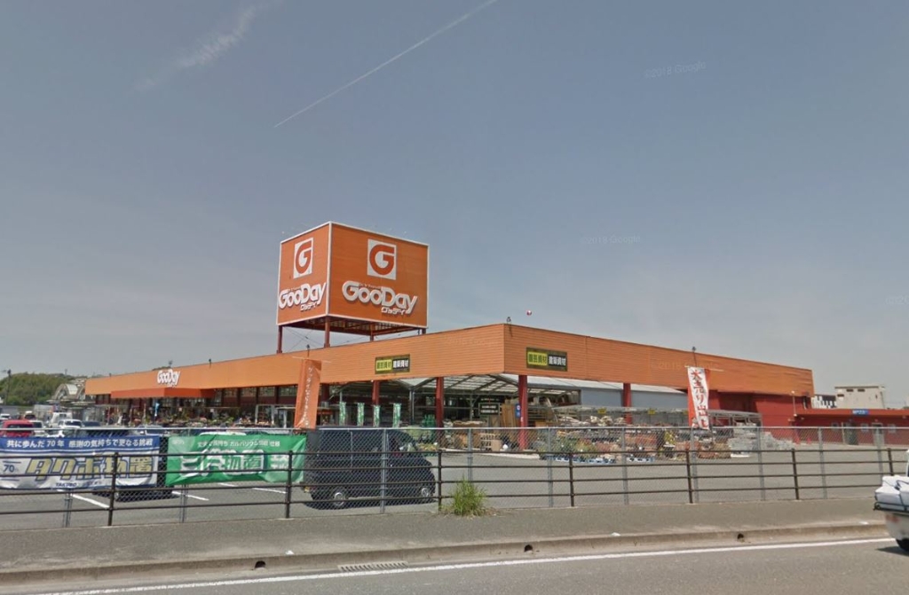ホームセンター　グッデイ 庄内店（ホームセンター）まで570m