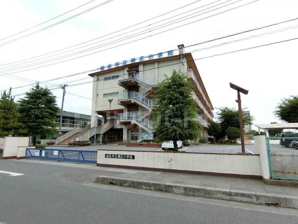小学校　越谷市立明正小学校（小学校）まで1380m