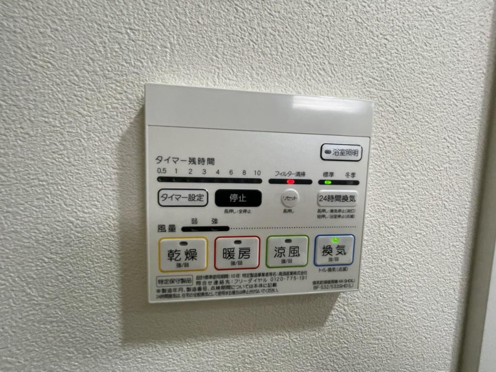 その他設備　浴室乾燥機