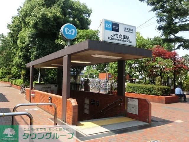 その他　小竹向原（その他）まで739m