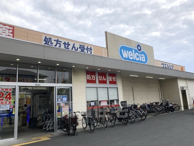 その他　ウエルシア　摂津市駅前店（その他）まで791m
