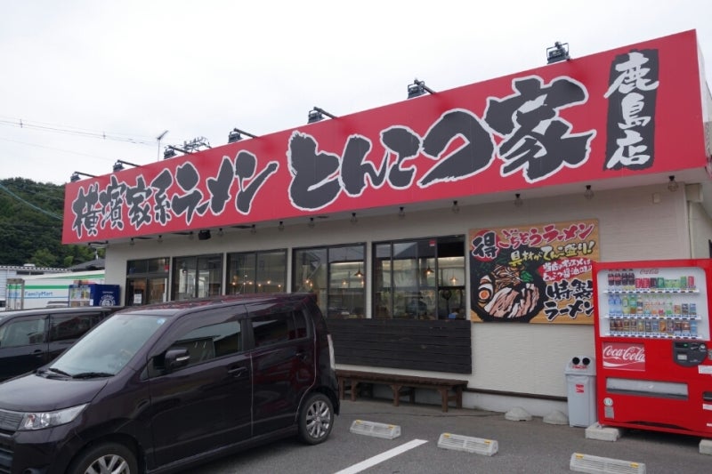 飲食店　とんこつ家　鹿島店（飲食店）まで754m