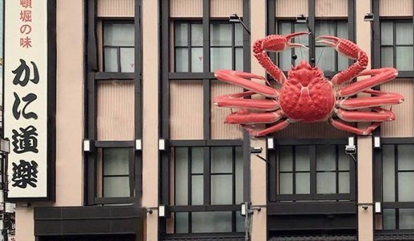 飲食店　かに道楽横浜店（飲食店）まで220m