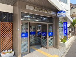銀行　大阪信用金庫永和支店（銀行）まで249m
