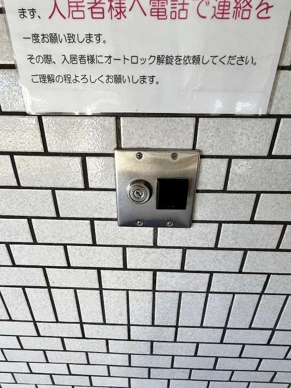 セキュリティ　★オートロック★