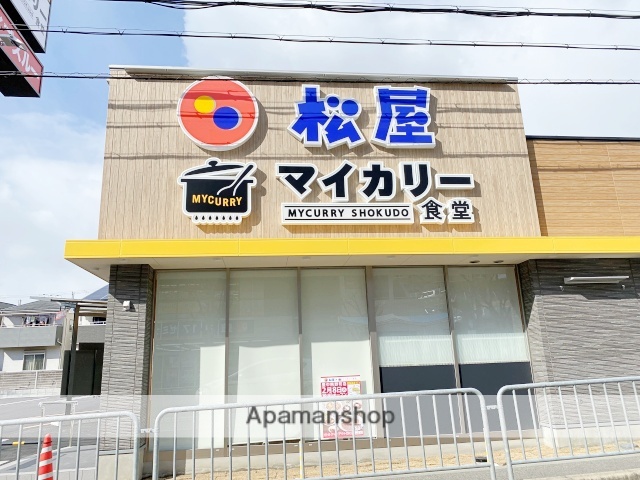 飲食店　松屋豊中熊野町店（飲食店）まで381m