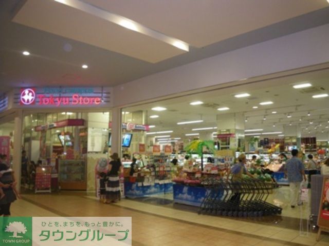 スーパー　ららぽーと　東急ストア（スーパー）まで260m