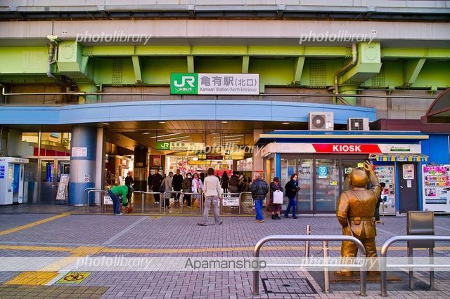 その他　亀有駅（その他）まで425m