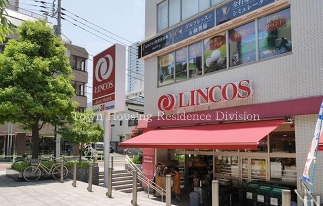 スーパー　リンコス 高輪店（スーパー）まで491m