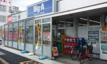 スーパー　Big-A 宮原店（スーパー）まで678m