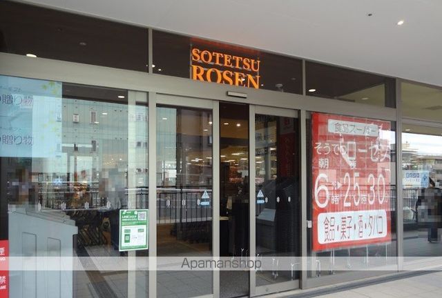 スーパー　そうてつローゼンジョイナステラス二俣川店（スーパー）まで2994m