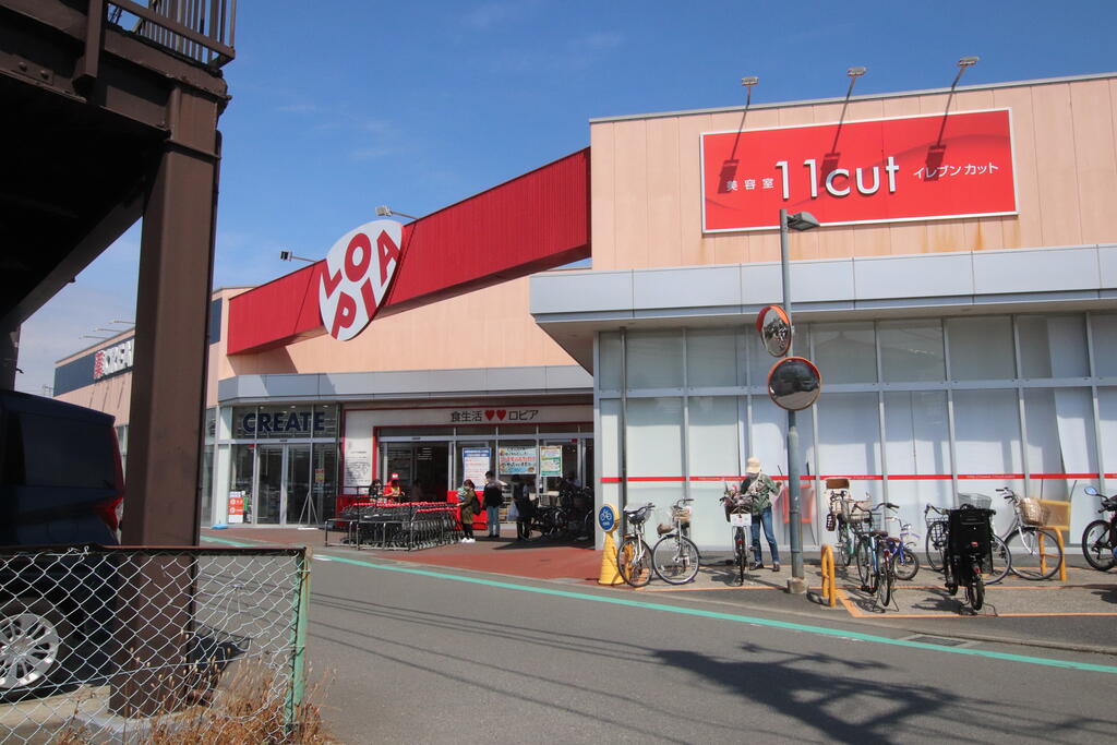 スーパー　ロピア茅ヶ崎店（スーパー）まで1056m