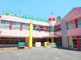 幼稚園・保育園　静岡精華幼稚園（幼稚園・保育園）まで845m