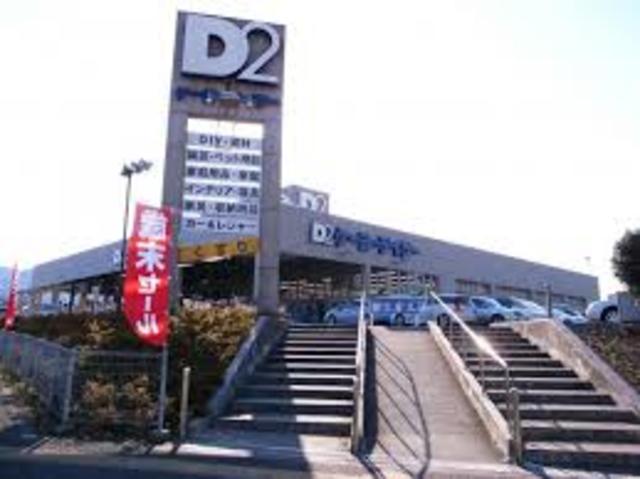 ホームセンター　ケーヨーデイツー唐木田店（ホームセンター）まで293m