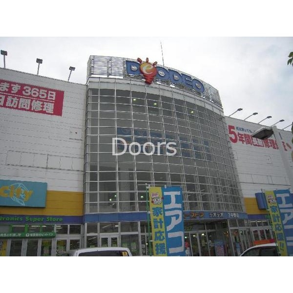 ドラックストア　スーパードラッグひまわり下中野店（ドラッグストア）まで564m