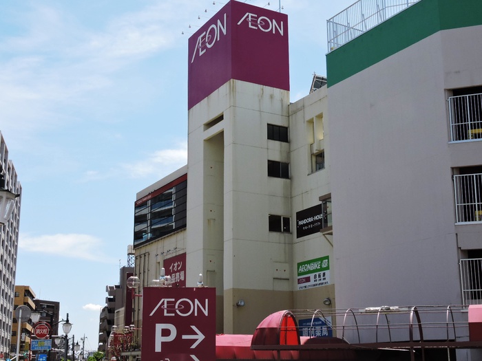 スーパー　イオン（スーパー）まで550m