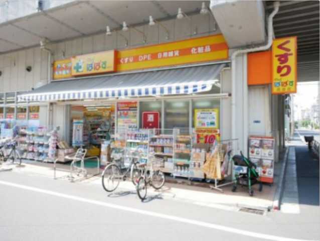 ドラックストア　どらっぐぱぱす　両国店（ドラッグストア）まで585m