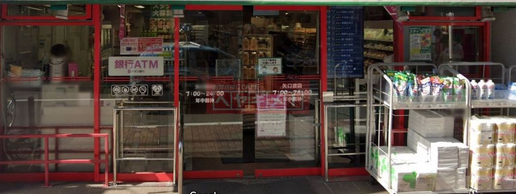 スーパー　まいばすけっと矢口渡店（スーパー）まで500m