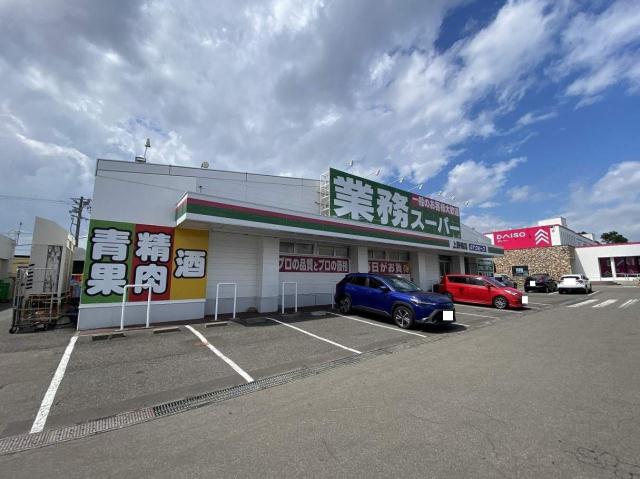 スーパー　業務スーパー上野幌店（スーパー）まで965m