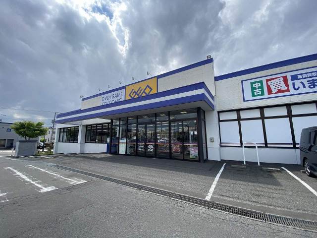 レンタルビデオ　ゲオ（レンタルビデオ）まで1044m