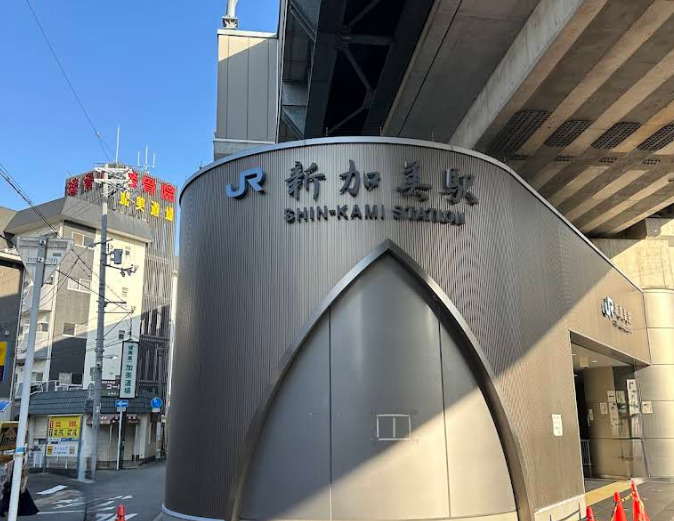 その他　新加美（その他）まで625m