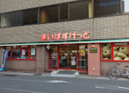 スーパー　まいばすけっと日本橋小網町店（スーパー）まで461m