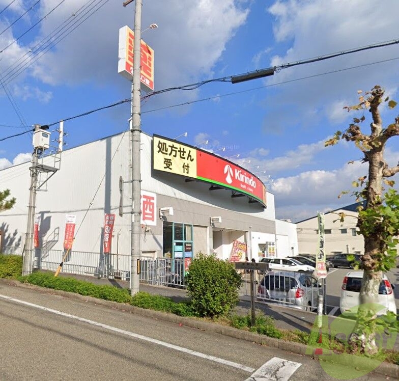 ドラックストア　キリン堂宝塚宮の町店（ドラッグストア）まで1121m