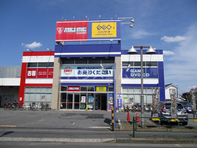 レンタルビデオ　GEOひばりヶ丘店（レンタルビデオ）まで1246m