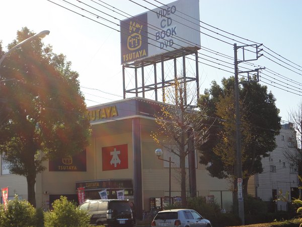 その他　ＴＳＵＴＡＹＡ（その他）まで469m