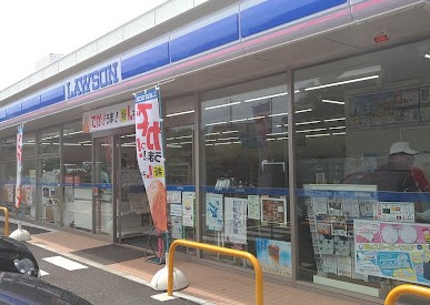 コンビニ　ローソン 磯子森三丁目店（コンビニ）まで443m