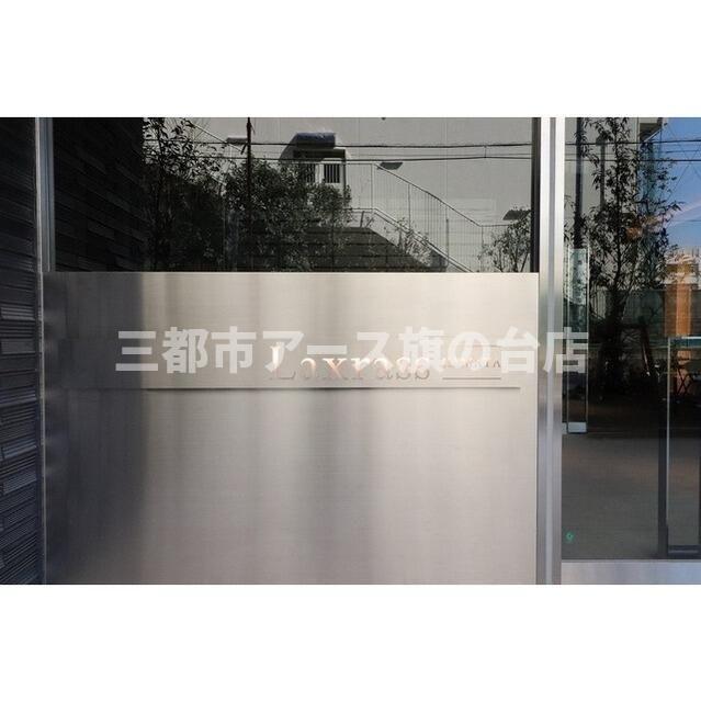 その他　ラクラス蒲田