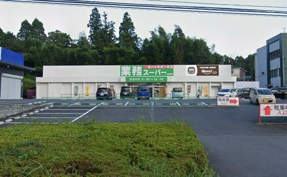 ショッピングセンター　業務スーパー佐原店（ショッピングセンター）まで1080m